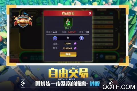 捍衛(wèi)星球官方版