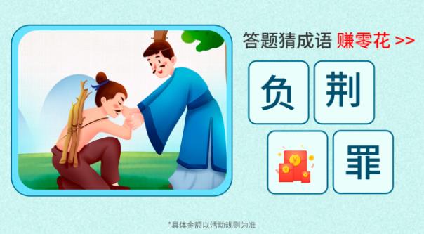 答題大紅包版