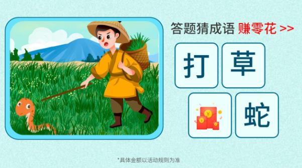答題大紅包版