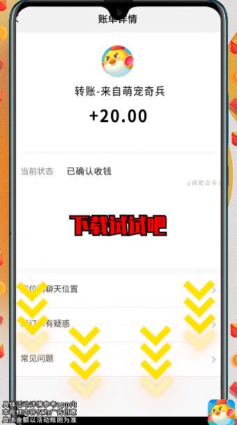 萌寵奇兵賺錢版