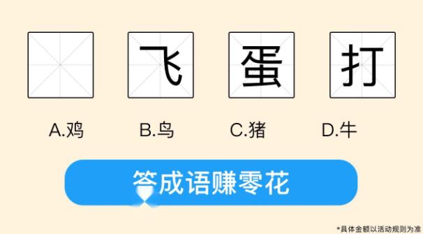 成語王者紅包版官方版