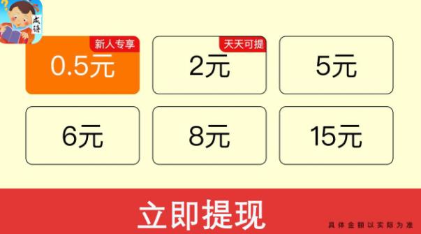 成語王者紅包版官方版