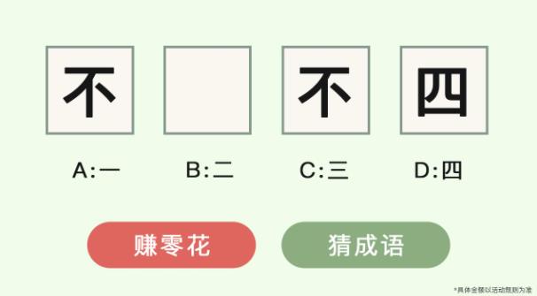 成語王者紅包版官方版