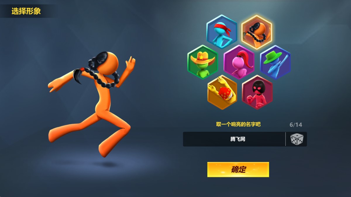 火柴人亂斗官方版