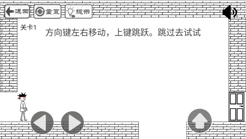 門都沒有的游戲
