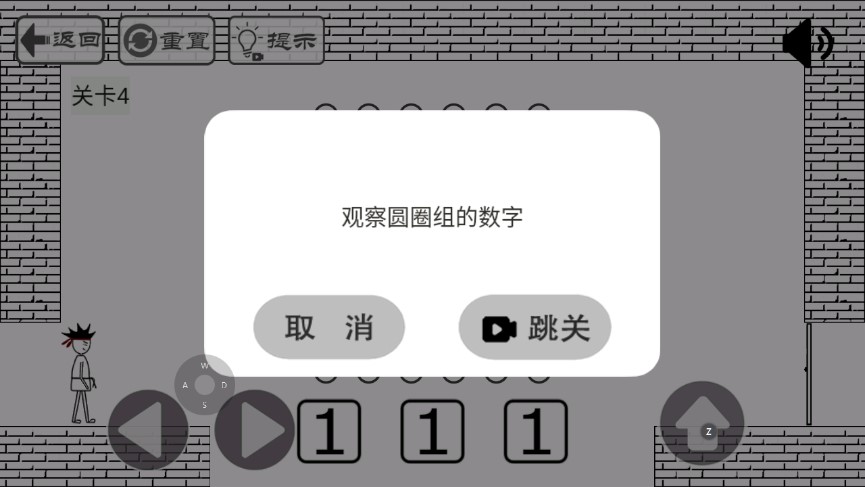門都沒有的游戲