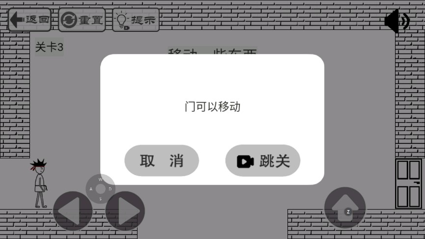 門都沒有的游戲