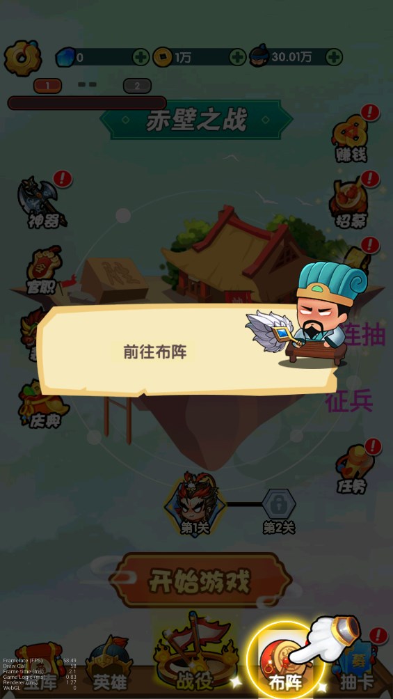 桃園亂斗官方版