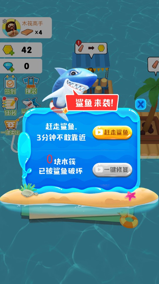 木筏人生修改版