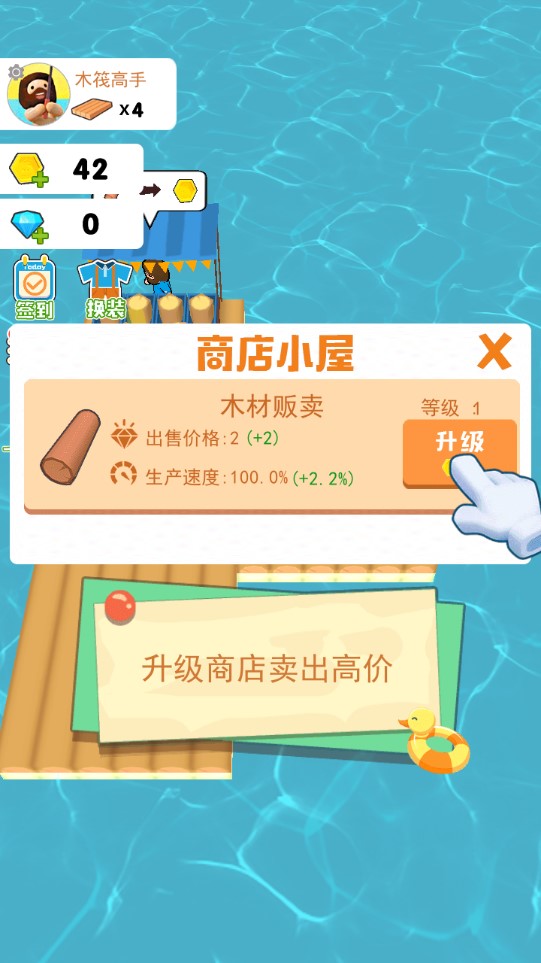 木筏人生修改版