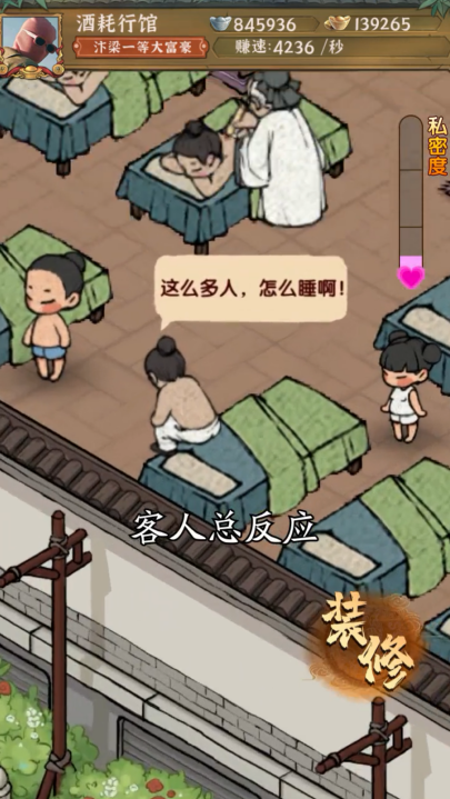 汴梁幸福莊園安卓版