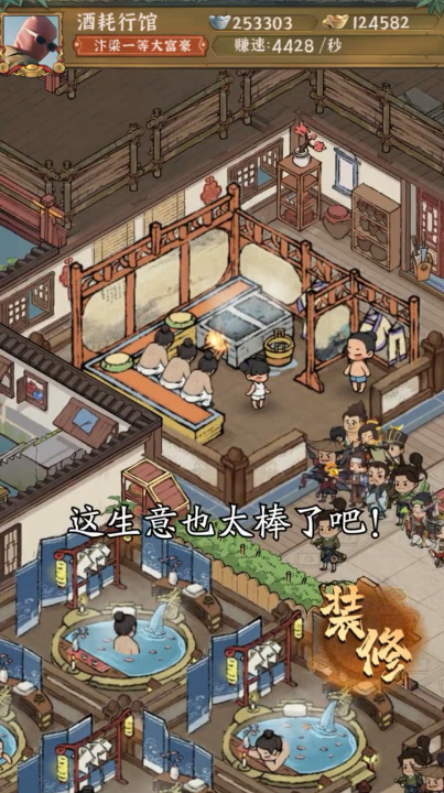 汴梁幸福莊園安卓版