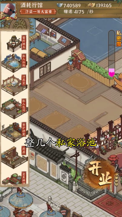 汴梁幸福莊園安卓版