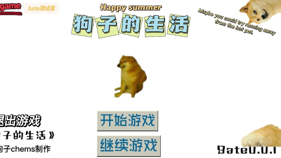 狗子的生活官方版