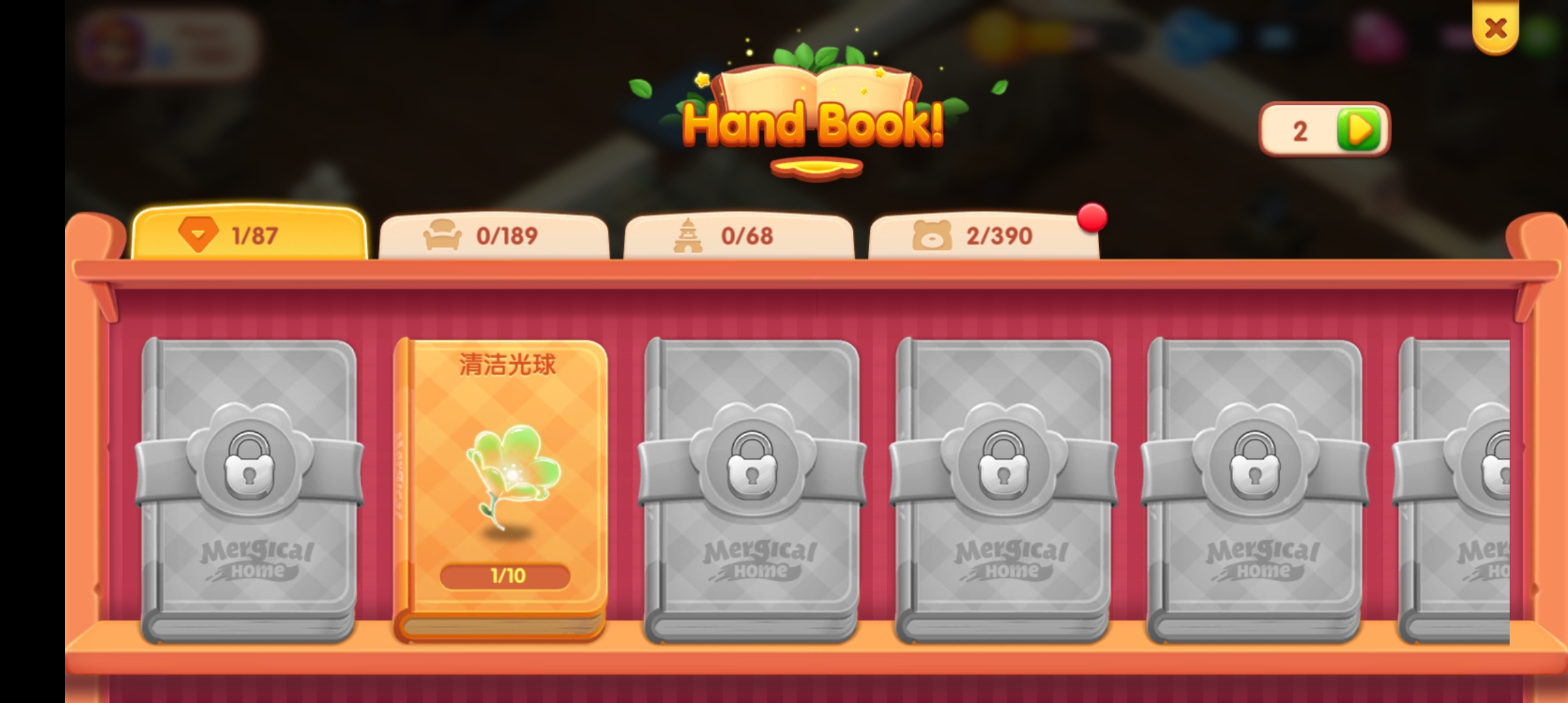 Mergical Home游戲官方版