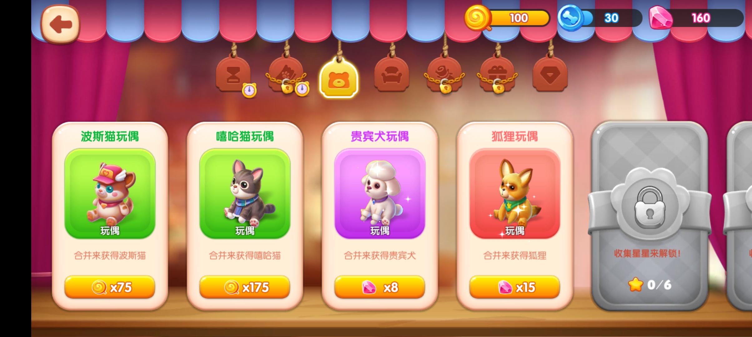 Mergical Home游戲官方版