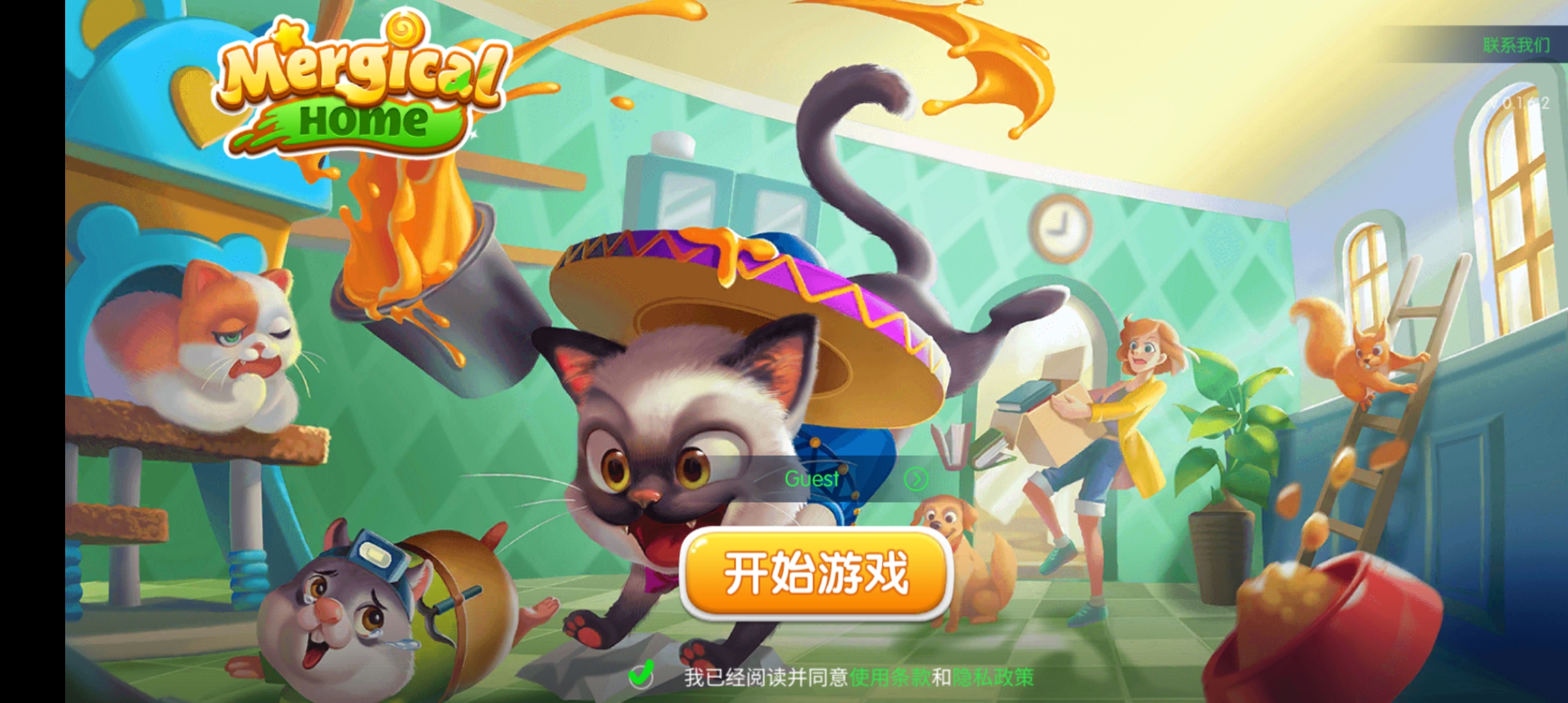 Mergical Home游戲官方版