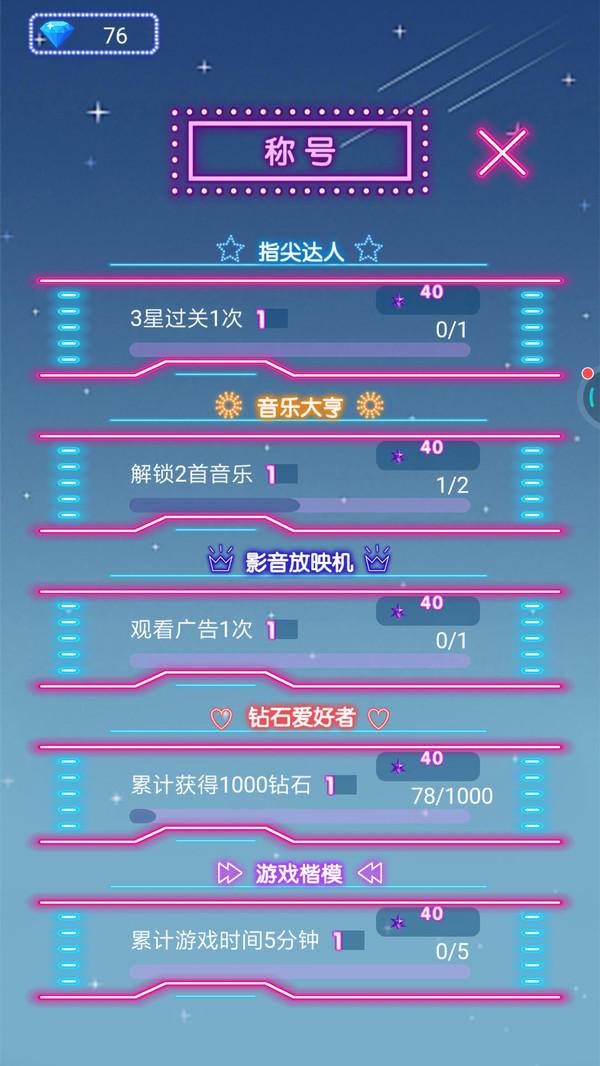 指尖精靈3D滾動(dòng)版