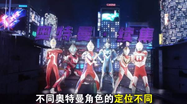 奧特曼超級(jí)銀河傳說(shuō)新版本