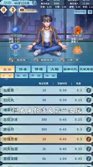 道門(mén)上手游新版