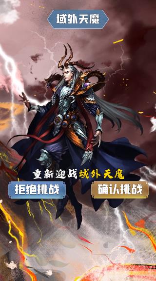 道門(mén)上手游新版