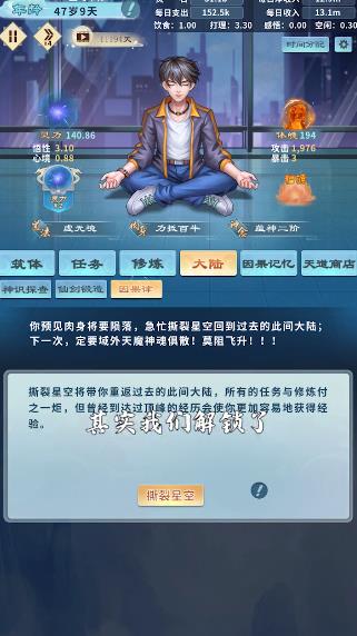 道門(mén)上手游新版