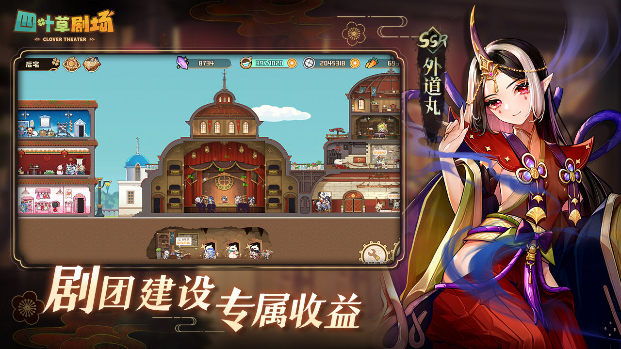 四葉草劇場(chǎng)官方版發(fā)布