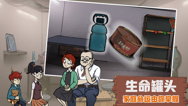 60S生存模擬器更新版