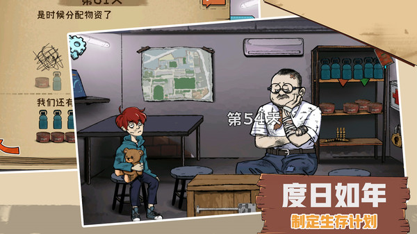 60S生存模擬器更新版
