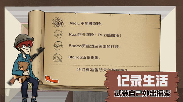 60S生存模擬器更新版