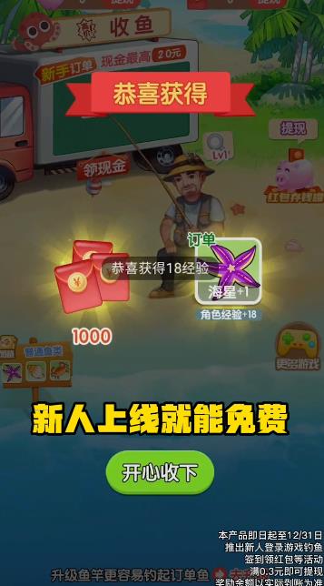 魚塘高手安卓版