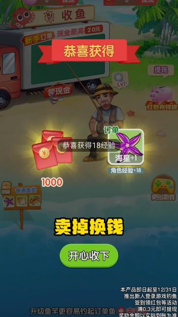 魚塘高手安卓版