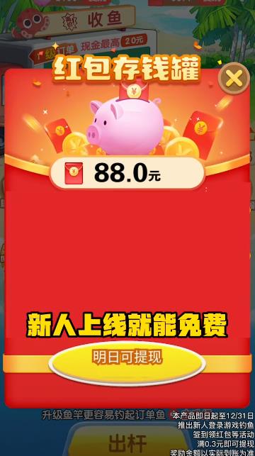 魚塘高手安卓版