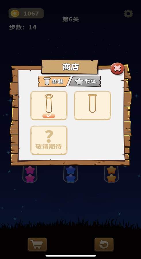 合成魔法游戲