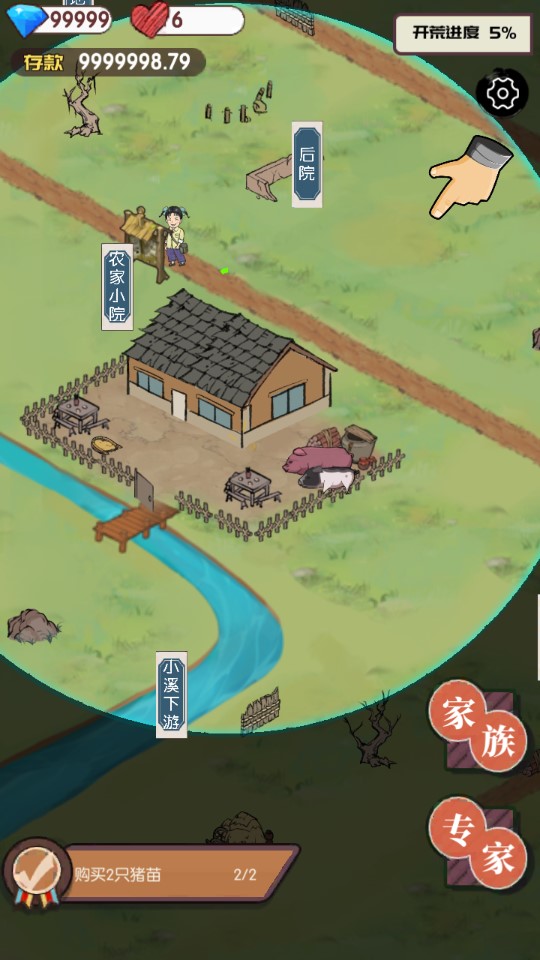 農(nóng)村生活模擬器修改版