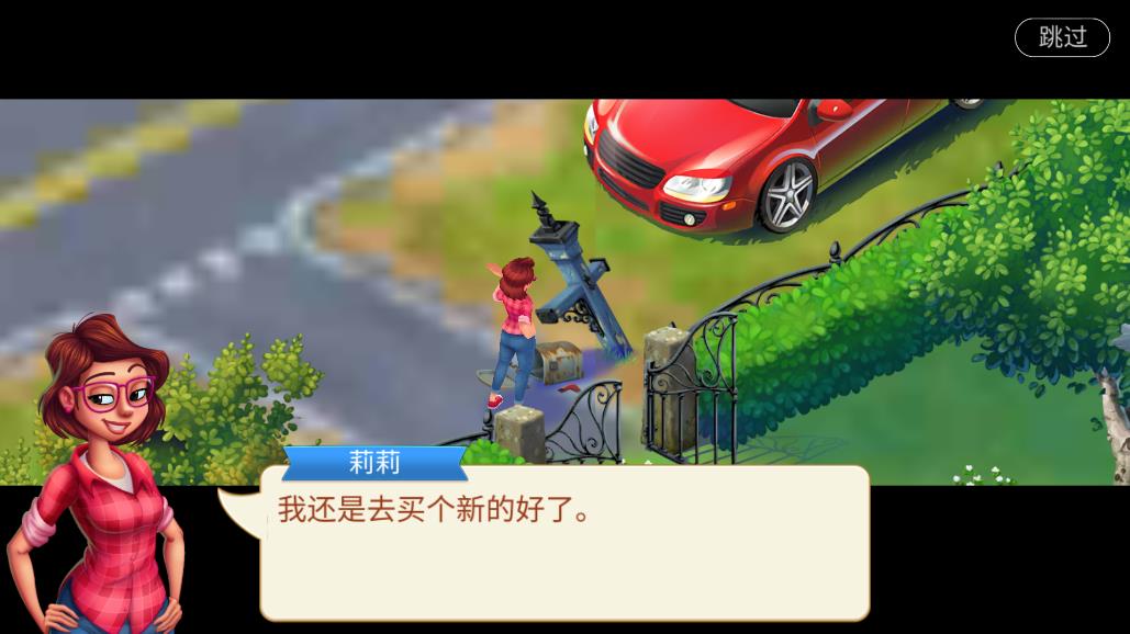 莉莉的花園星級(jí)版