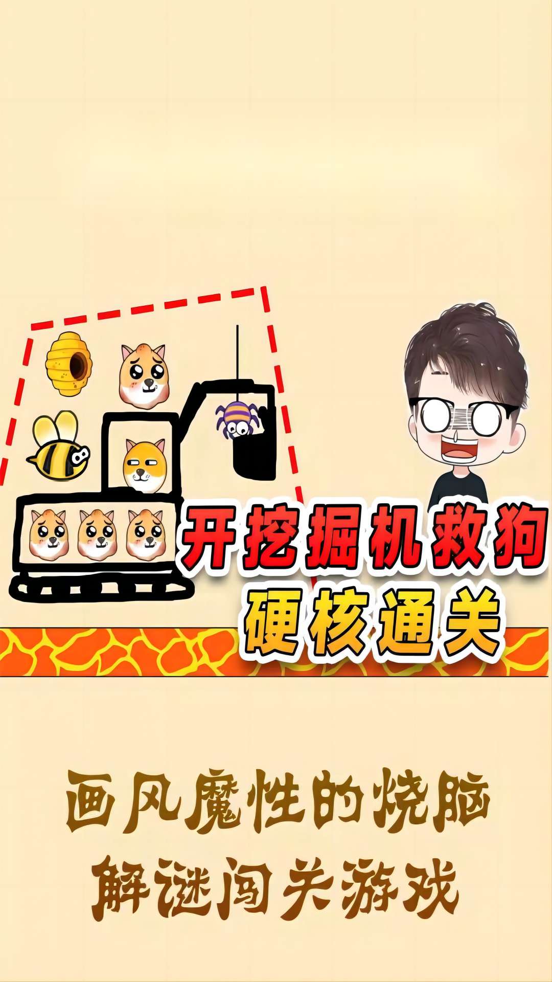 狗狗保衛(wèi)戰(zhàn)正版
