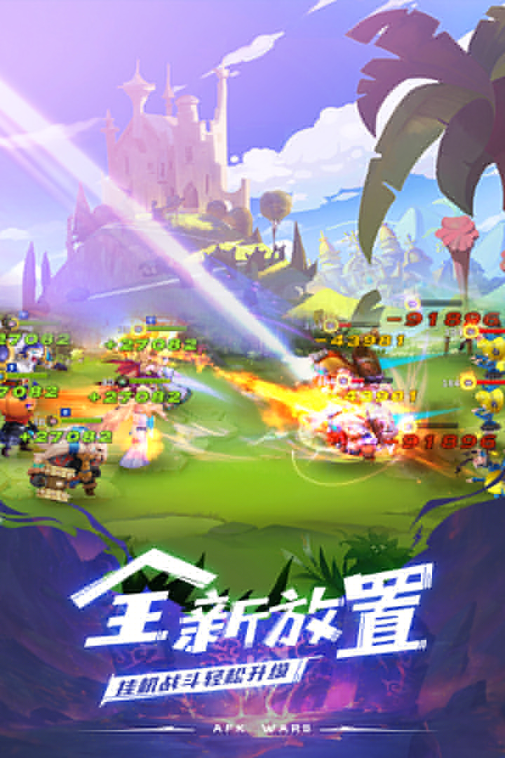 安蘇戰(zhàn)歌手游安卓版