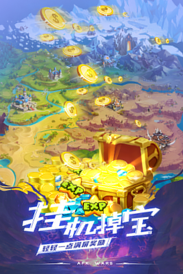 安蘇戰(zhàn)歌手游安卓版