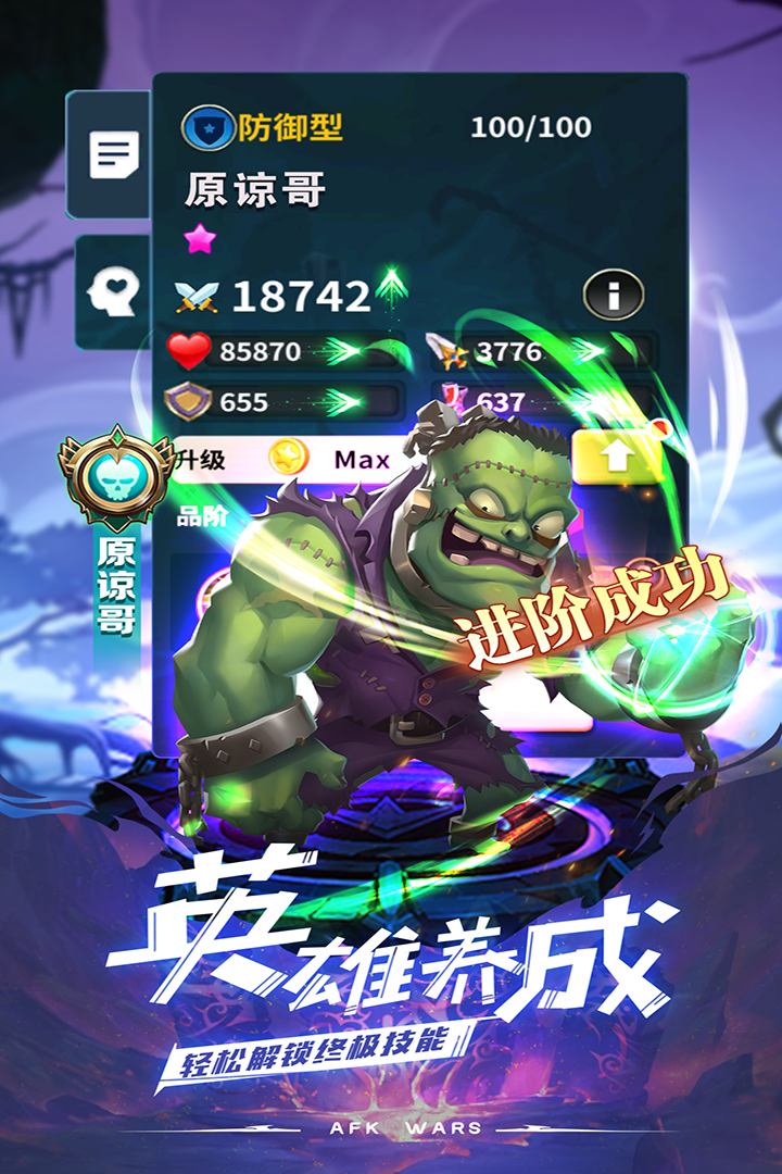 安蘇戰(zhàn)歌手游安卓版