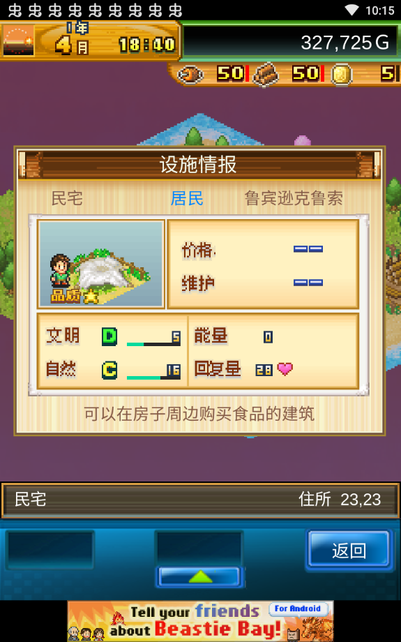 開拓神秘島資源加版