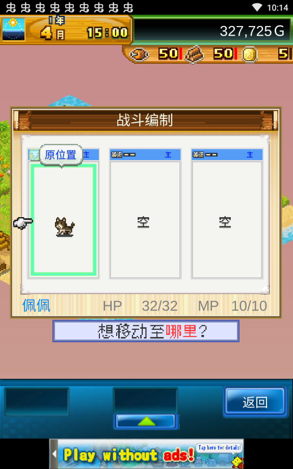 開拓神秘島資源加版