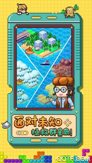開拓神秘島無限金幣版