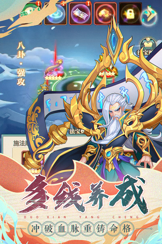 天將傳手游新版本