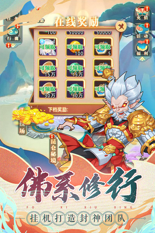天將傳手游新版本