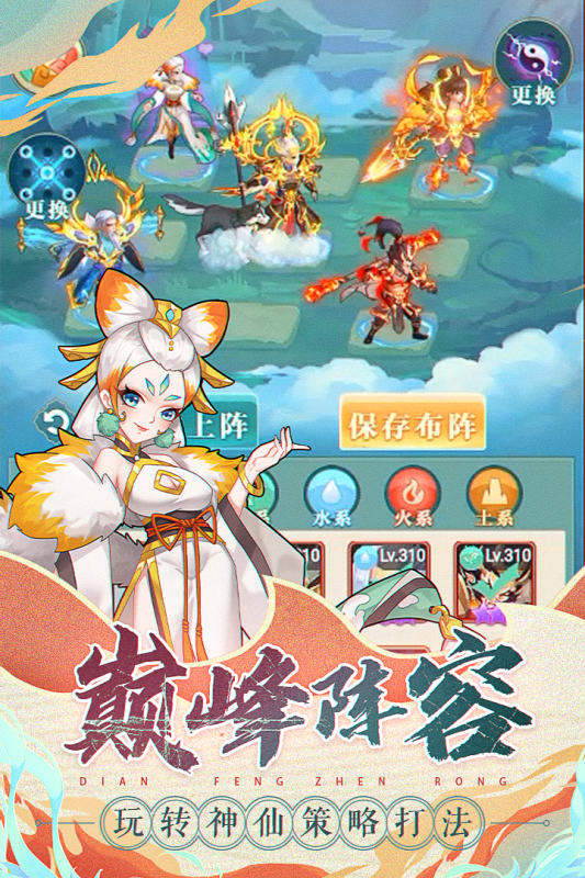 天將傳手游新版本