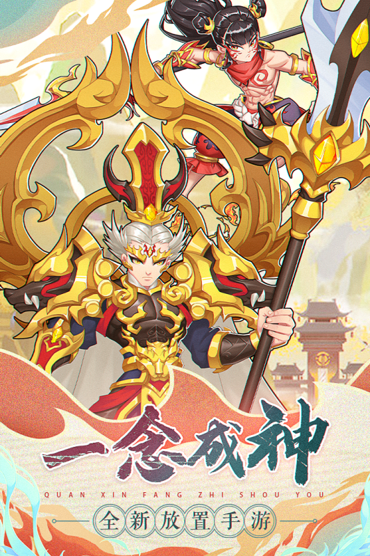 天將傳手游新版本