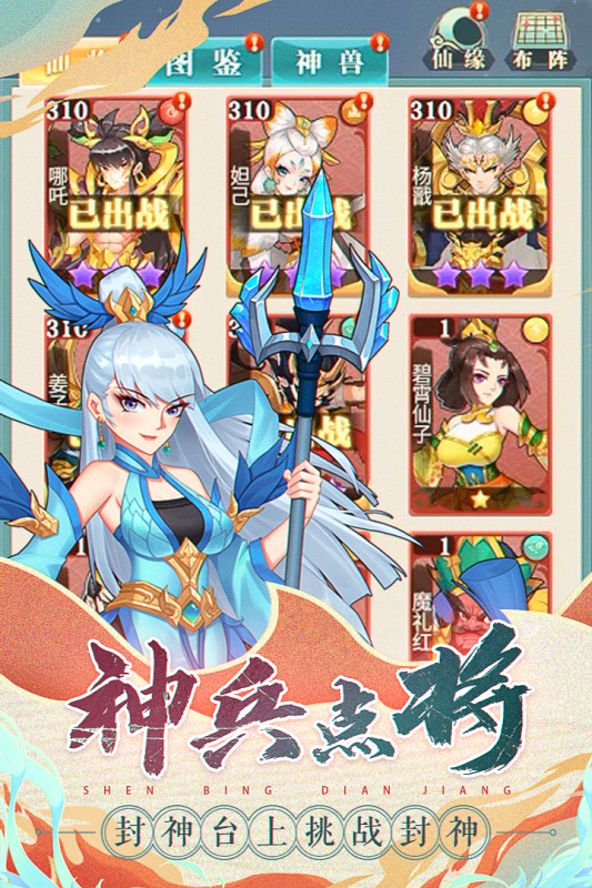 天將傳手游新版本