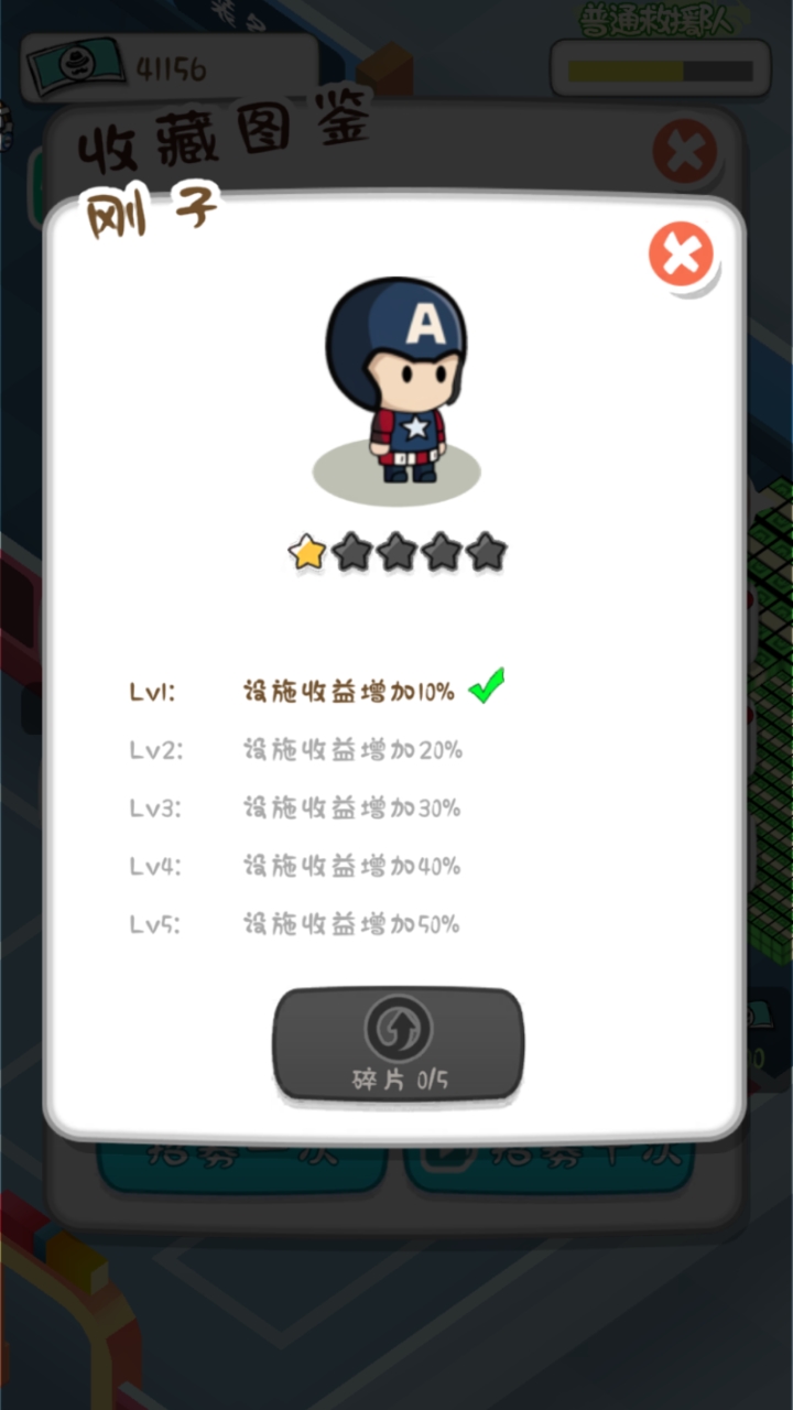 放置消防局的官方版