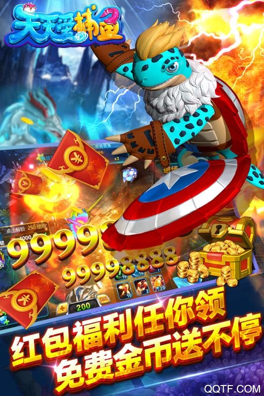 天天捕魚安卓版